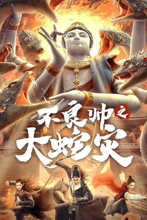 Đại Dịch Rắn - The Great Dragon Plague (Special Police And Snake Revenge) (2021)