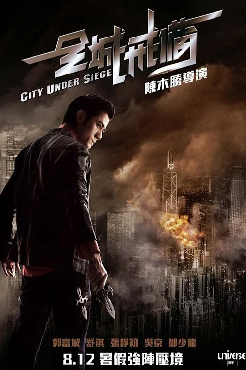 Toàn Thành Giới Bị - City Under Siege (2010)