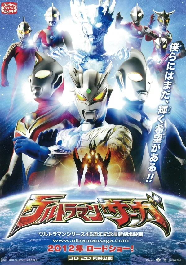 Ultraman Saga - Ultraman Saga (2012)