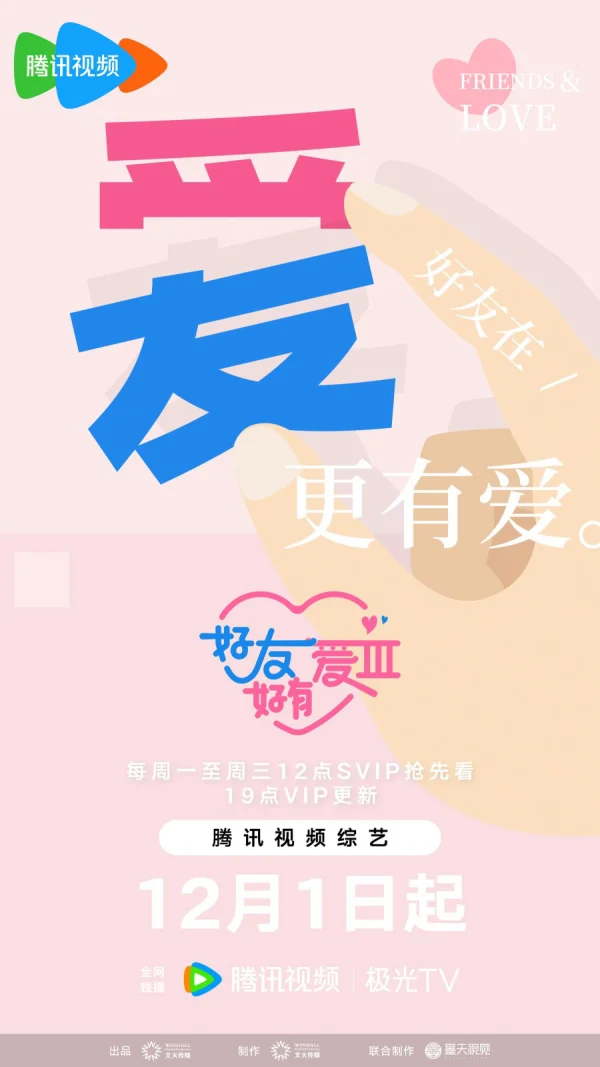 Bạn Thân Yêu Thương (Mùa 3) - Best Friends (2023)