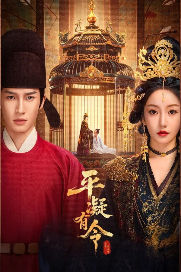 Bình Ngưng Hữu Lệnh - The Princess Decree (2025)