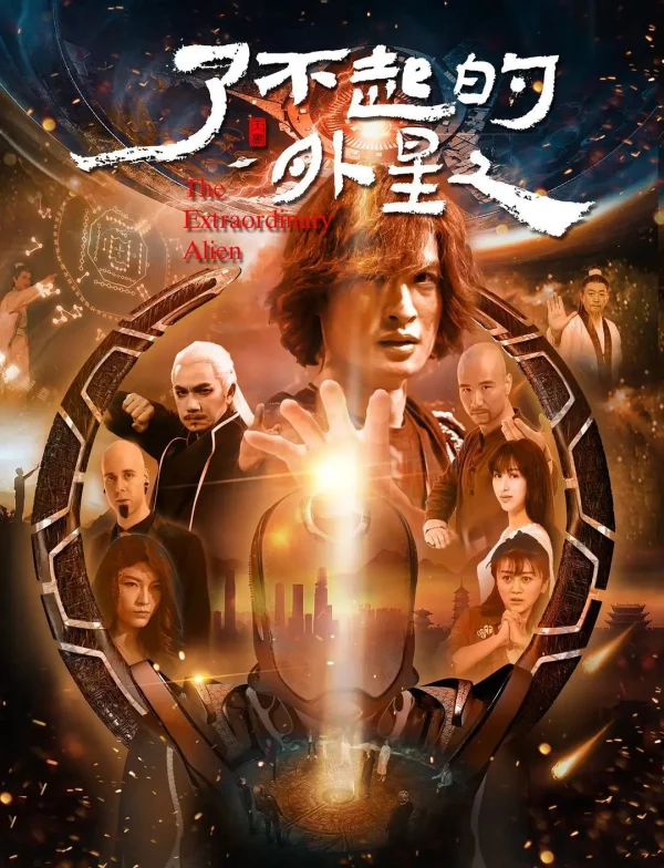 Người Ngoài Hành Tinh Lợi Hại - The Amazing Alien (2025)