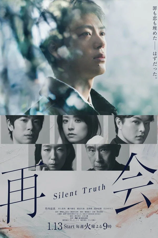 Đoàn Tụ ~Sự Thật Thầm Lặng~ - Silent Truth (2026)